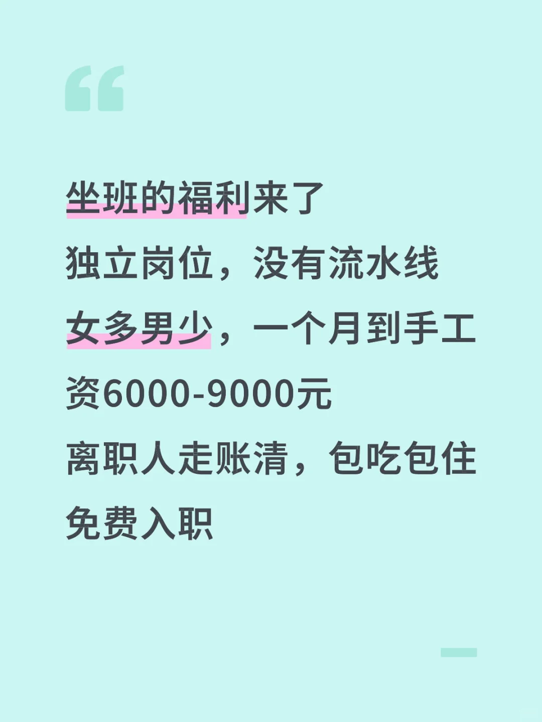 全部坐着上班的工作真的很轻松！
