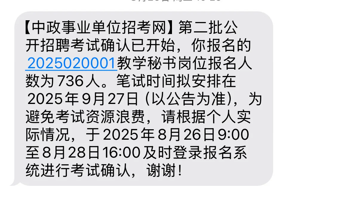 广东警官学院招聘