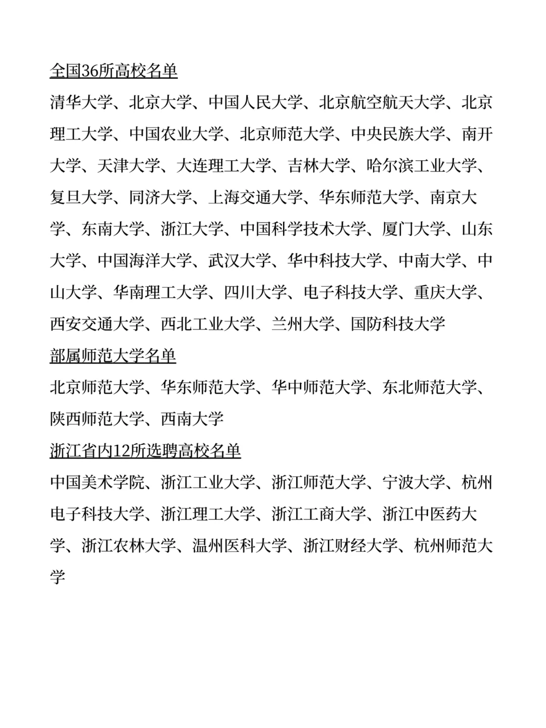 24-26可报！象山教师编招25人！附历年真题