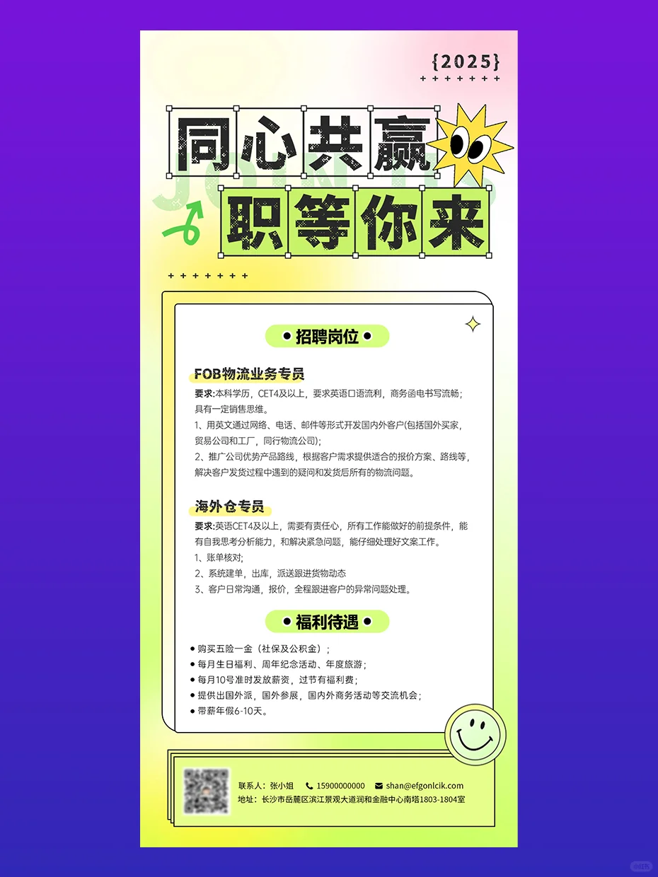 救命！这几张招聘海报也太会了吧