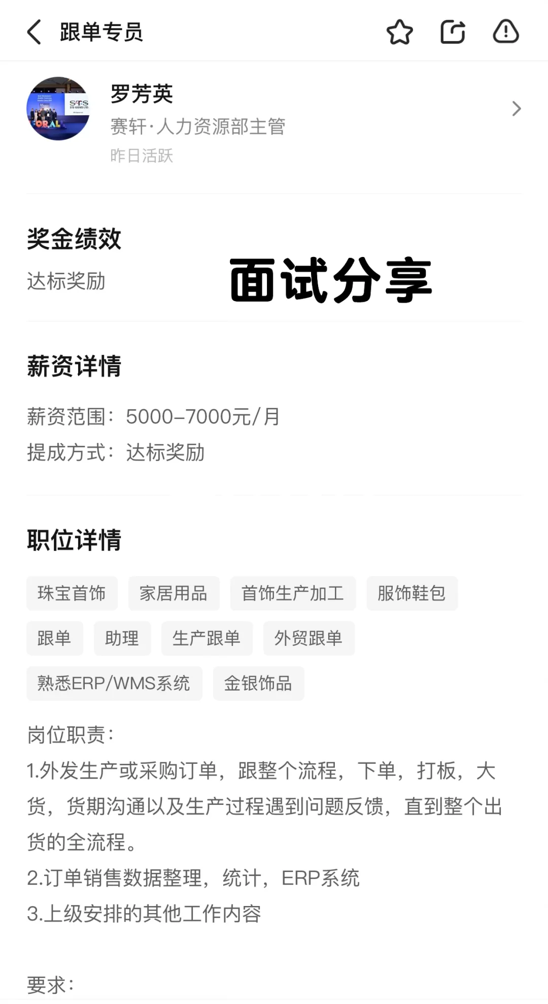 广州番禺双休工作-赛轩