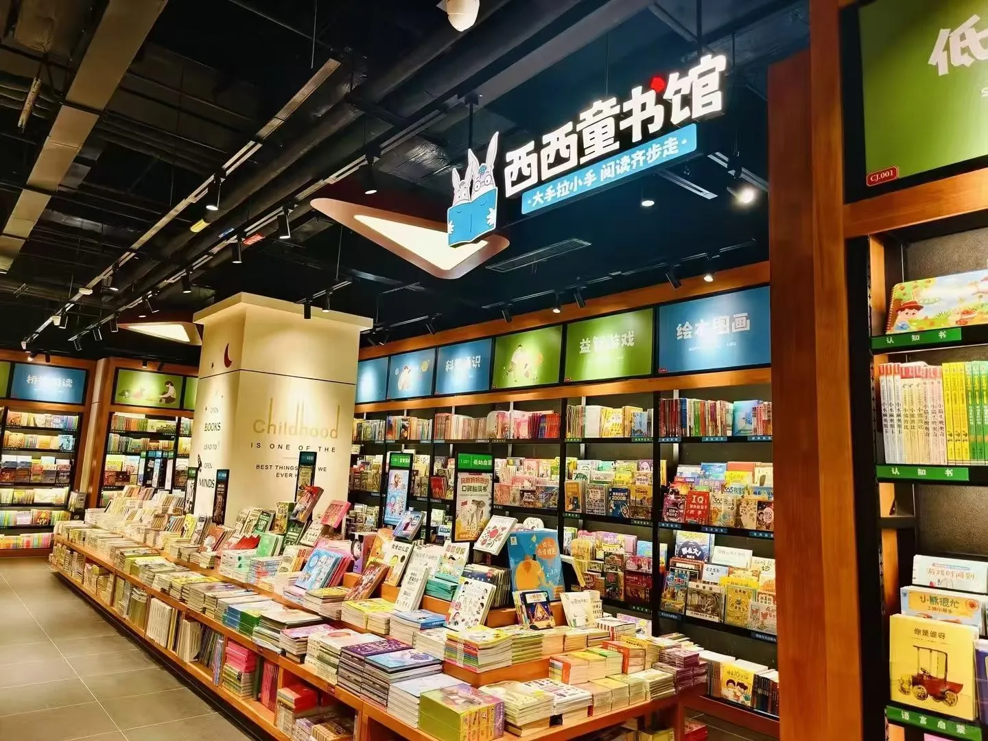 西西弗书店招聘啦
