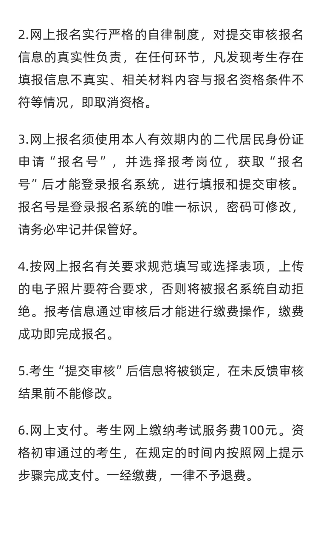有编！2025年河北衡水学院选聘工作人员公告