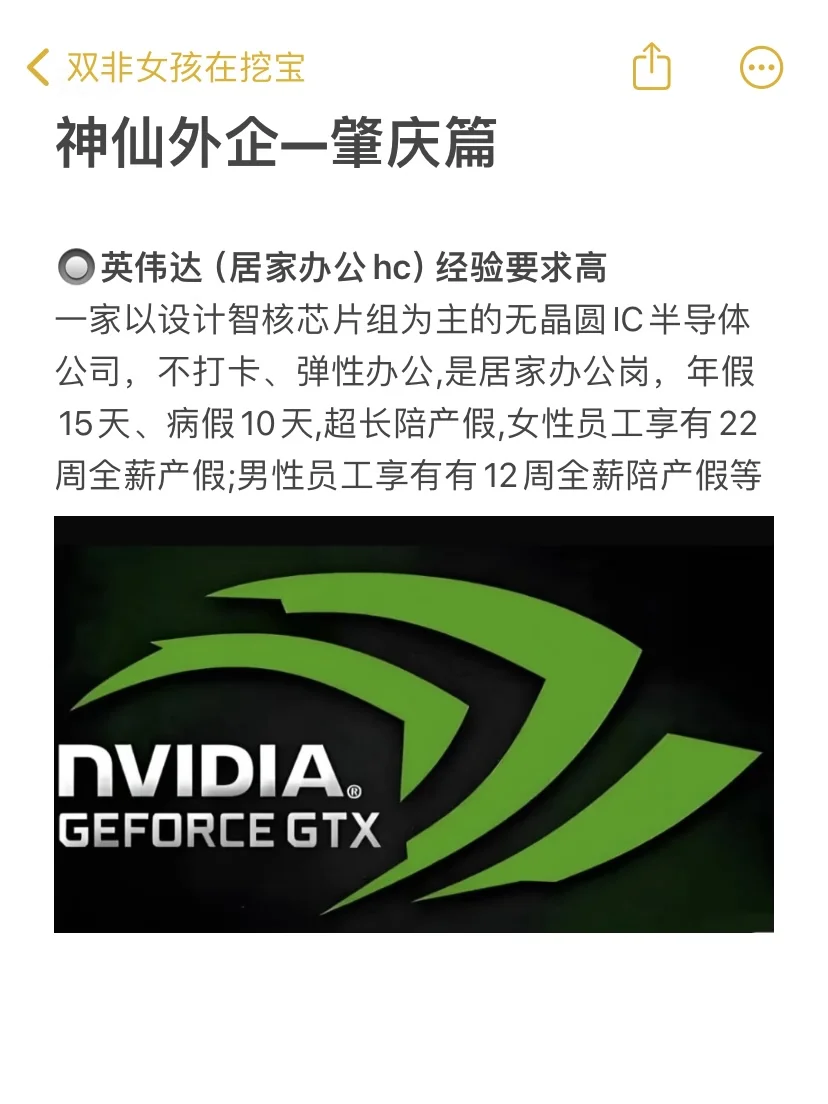 神仙外企—肇庆