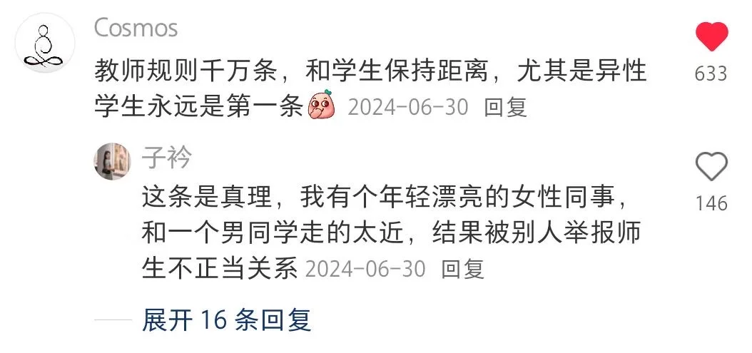 果然资深高校教师在xhs给的都是掏心窝建议