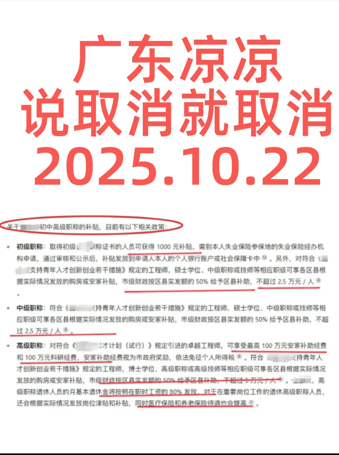广东职称大改革