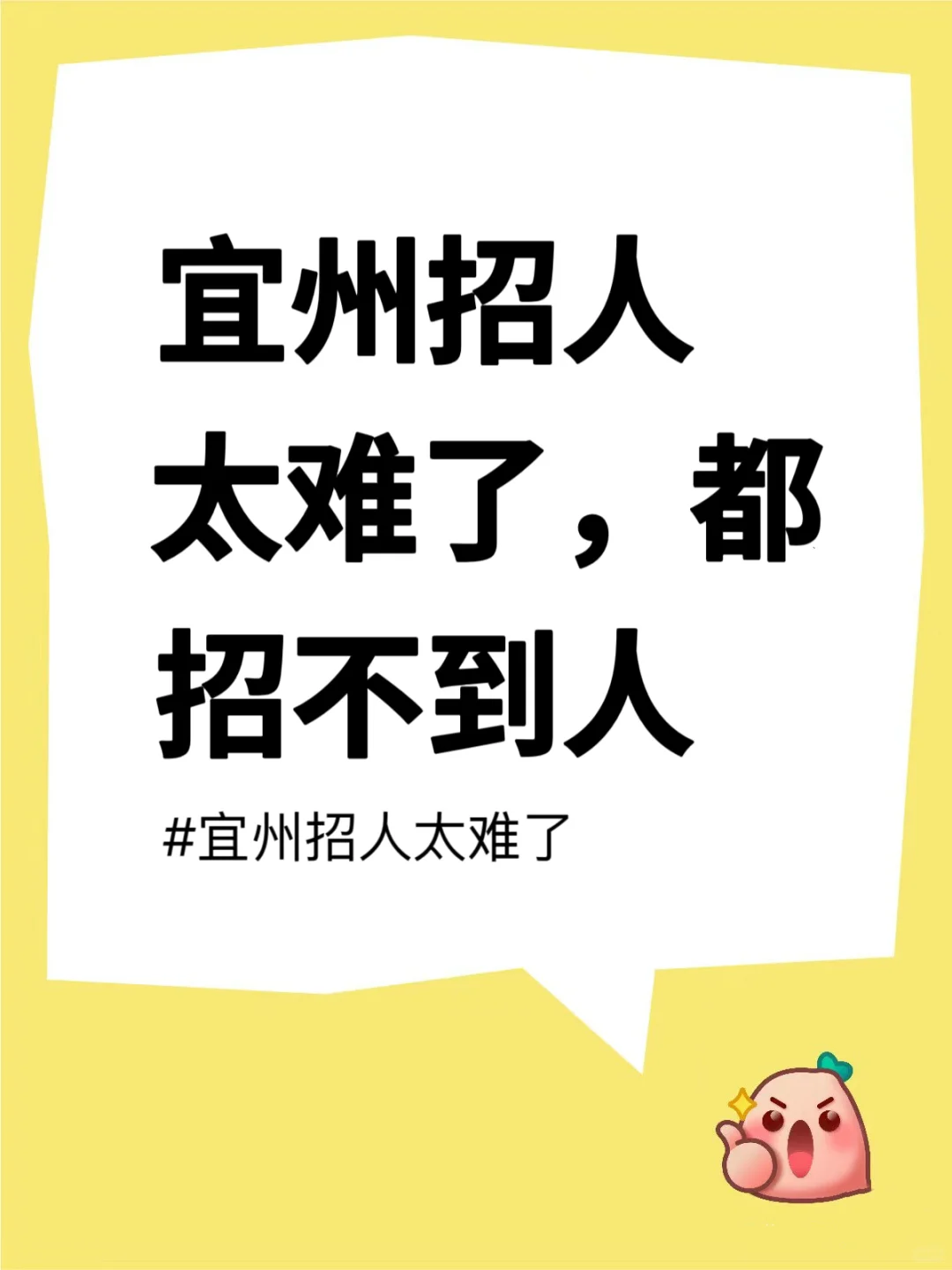 宜州工作真的太难找了