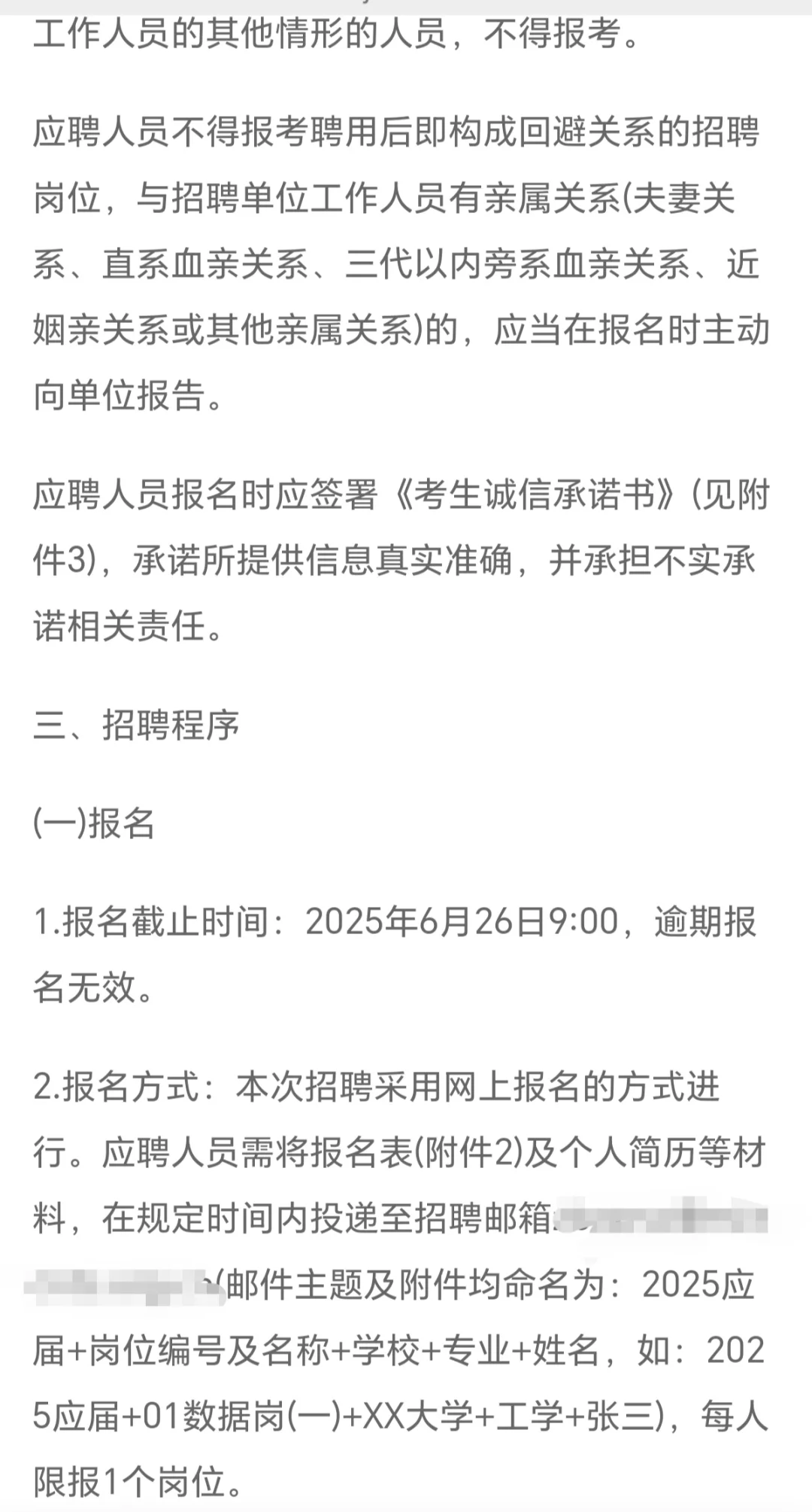 2025中国机电设备招标中心高校毕业生招聘5人