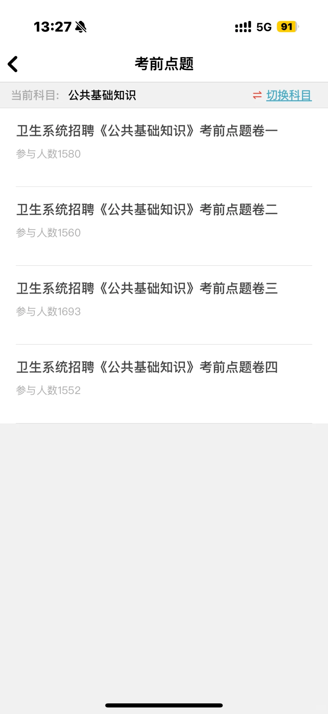 宜章县事业编制招聘109人🔥