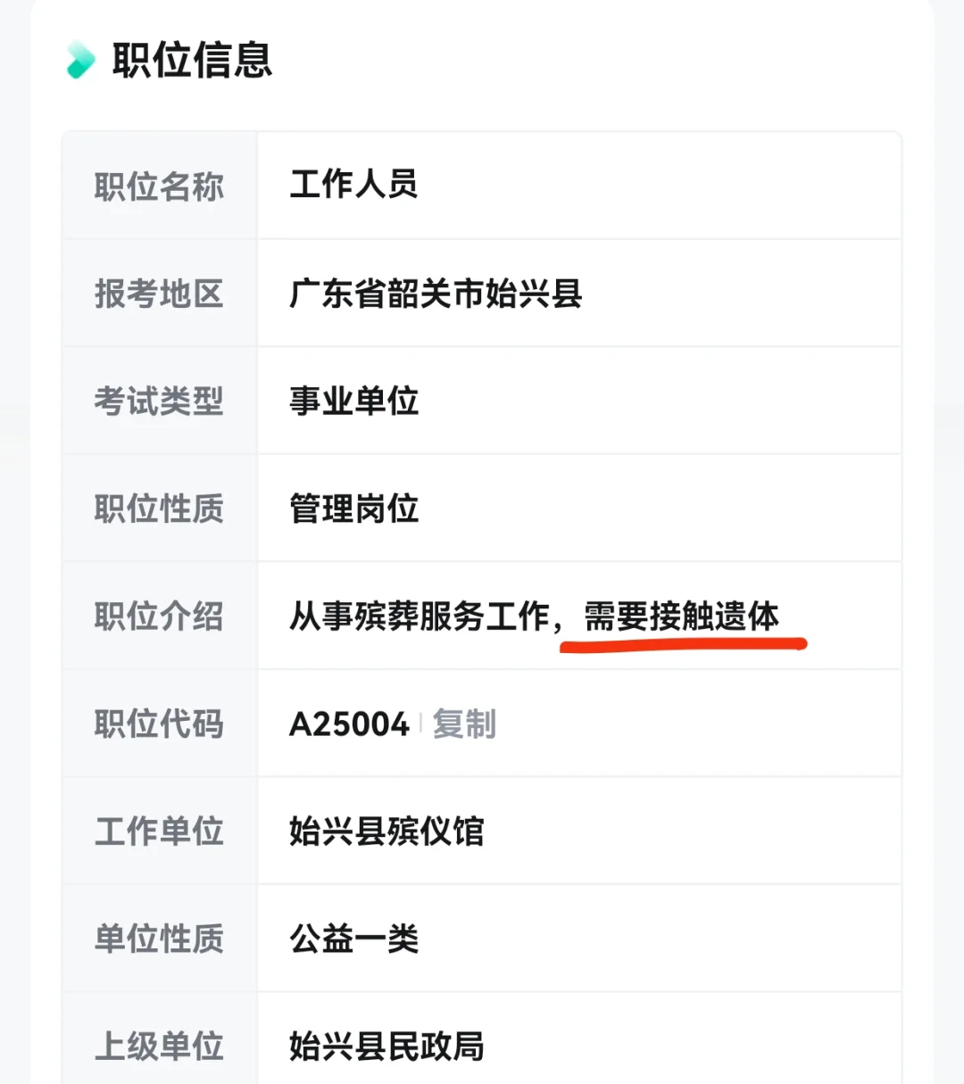 为了工作“鬼”都不怕了