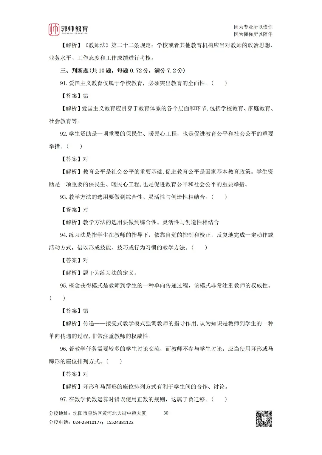 招聘公告|建昌真题免费领