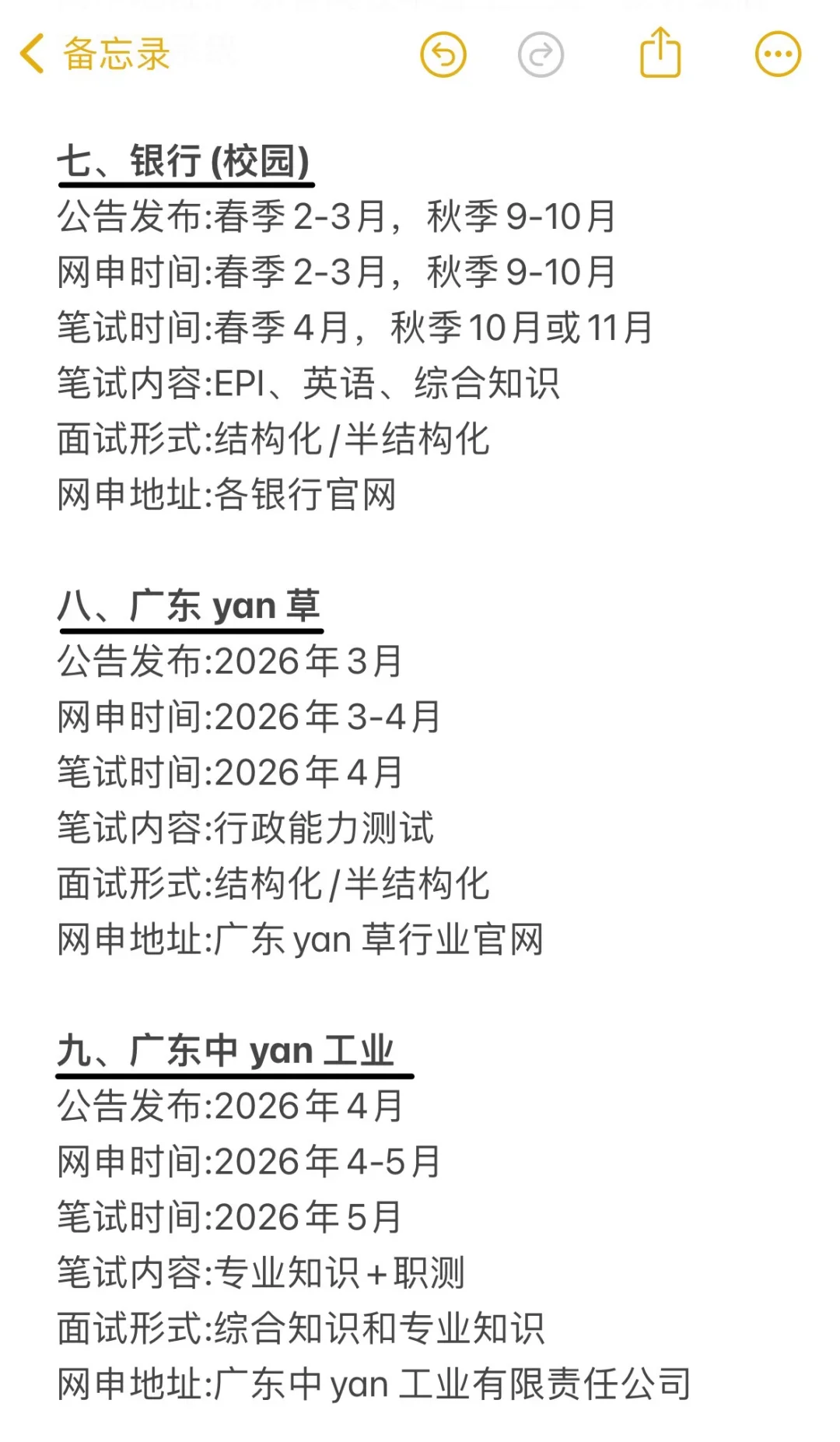 广东的考生不要把鸡蛋放在同一个篮子里