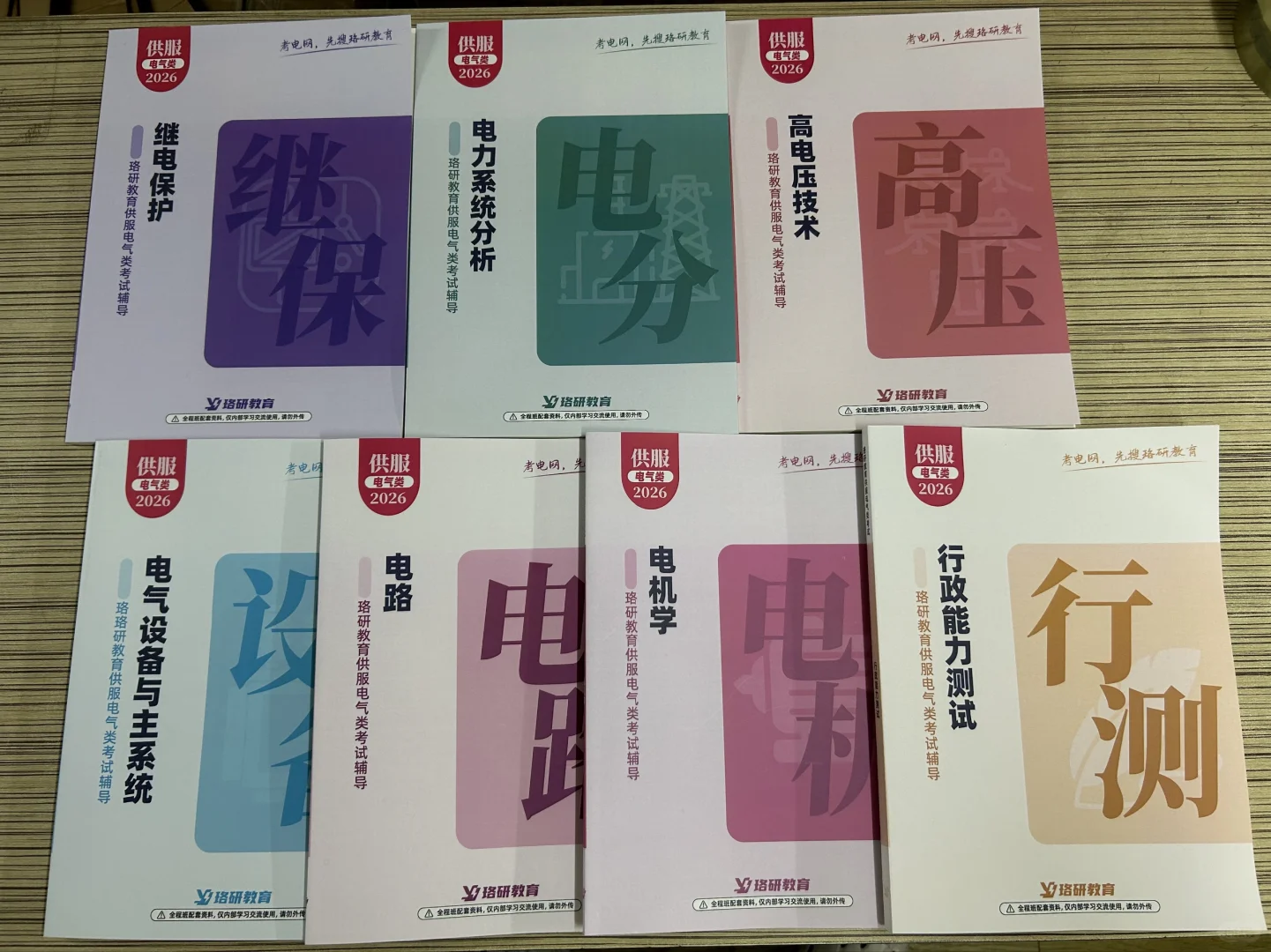 安徽阳光电力招聘要求