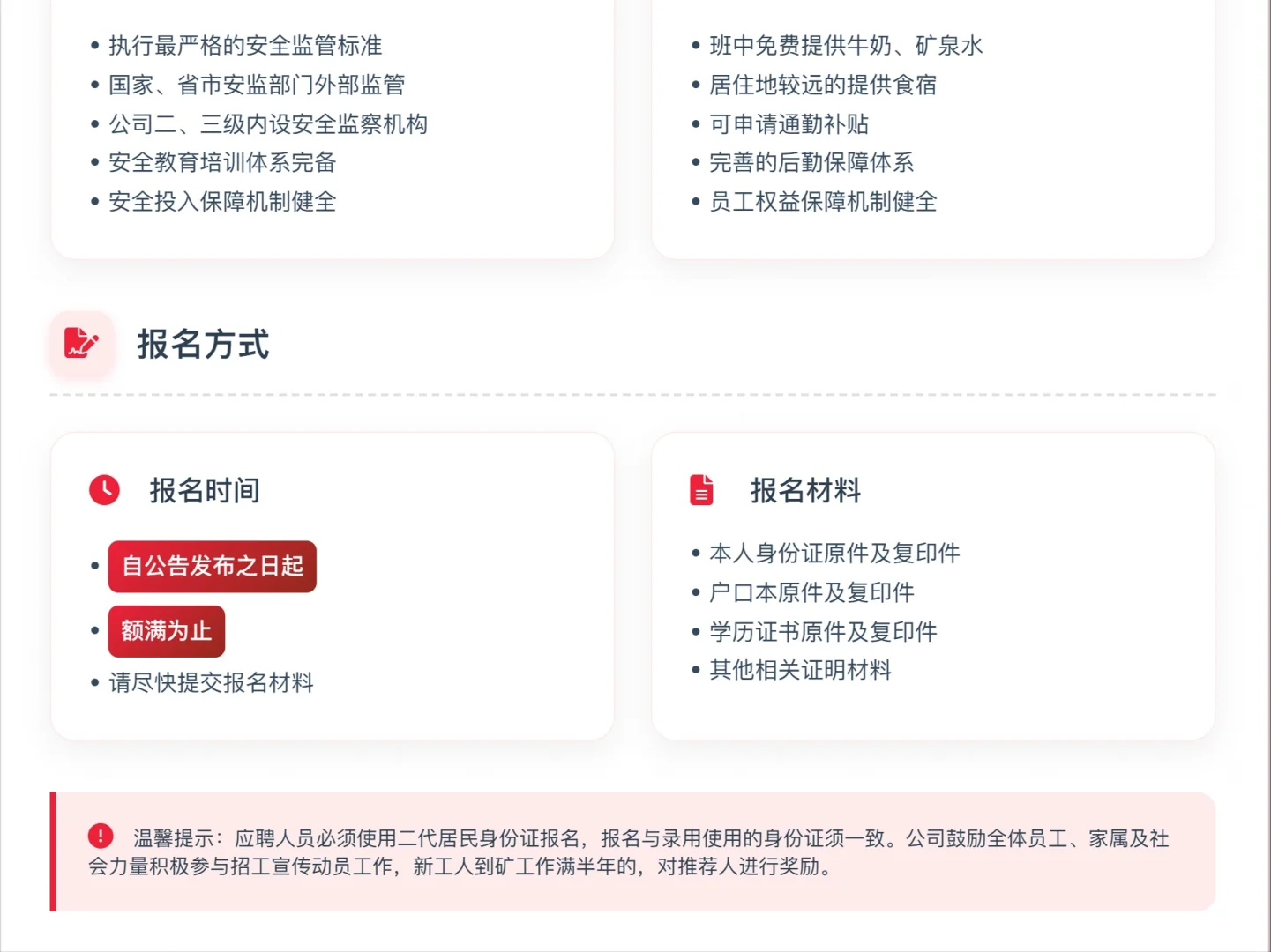 黑龙江人才周 鸡西矿业招聘900人公告