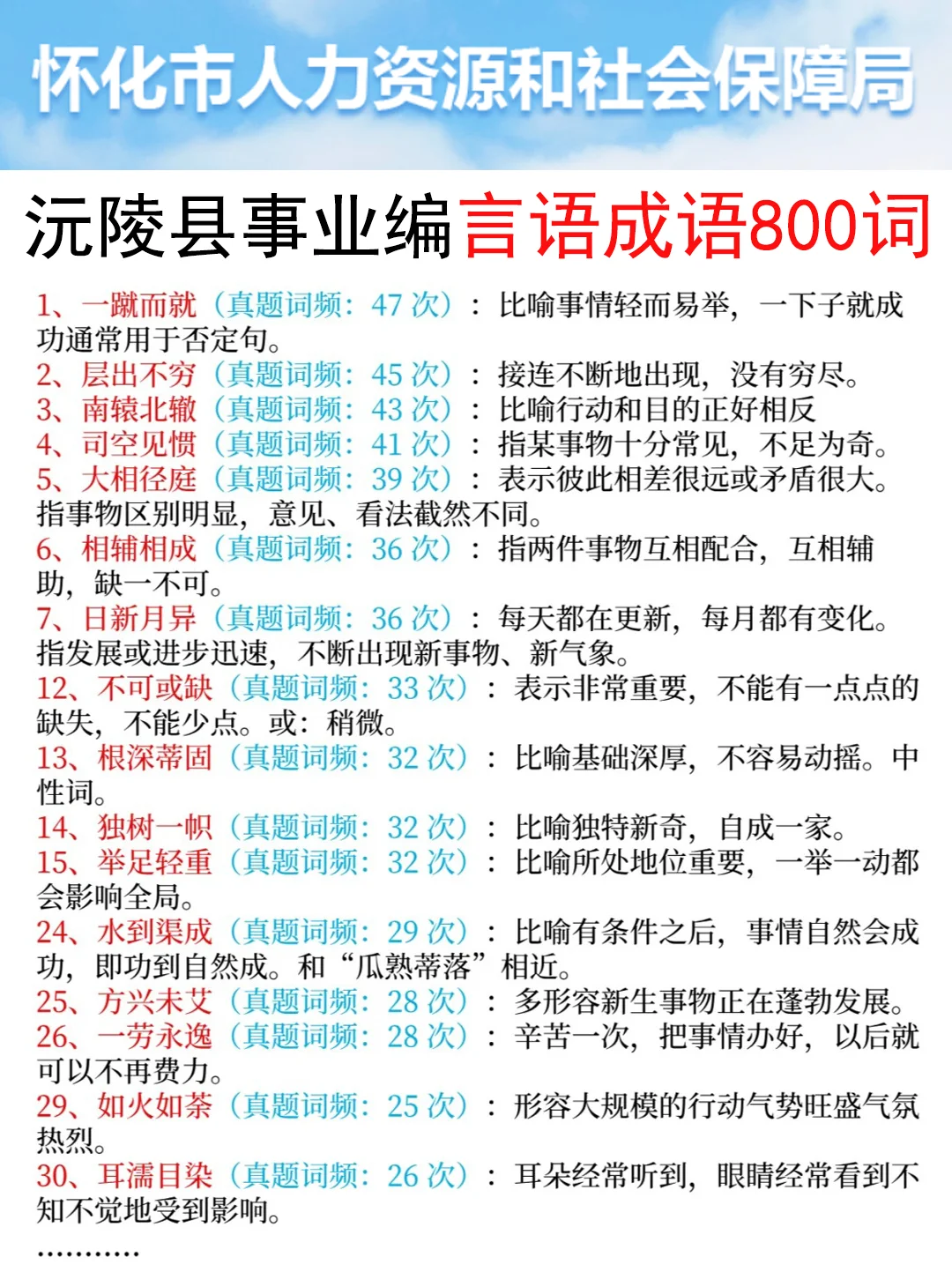 25怀化沅陵县事业编其实很水的（差生版
