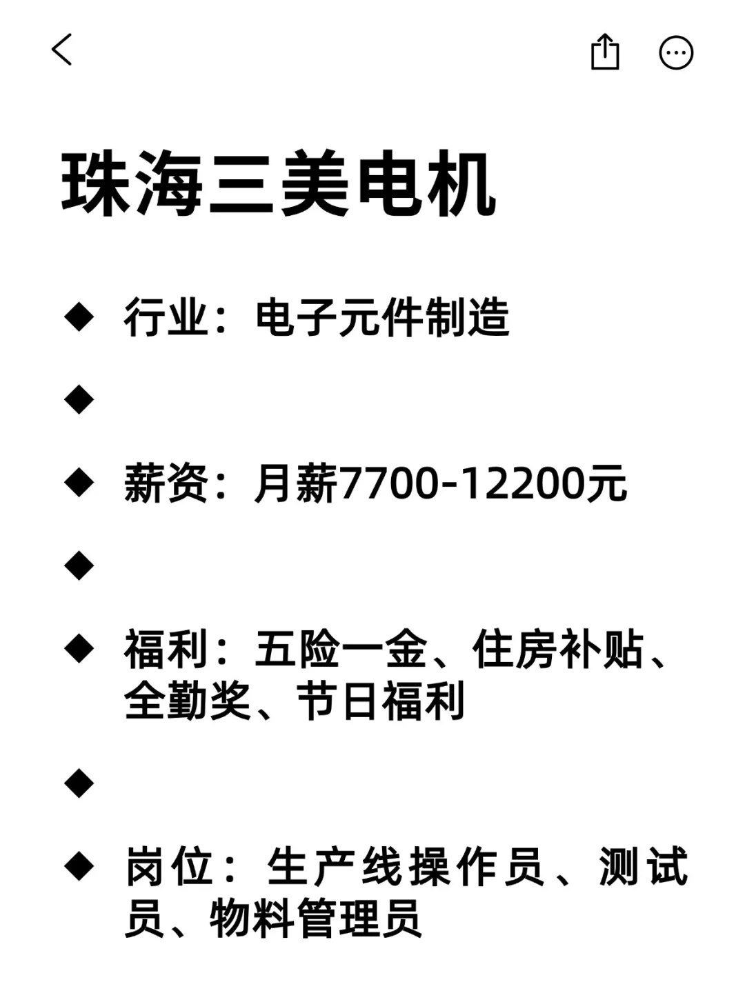 大学生可冲的外企：珠海篇