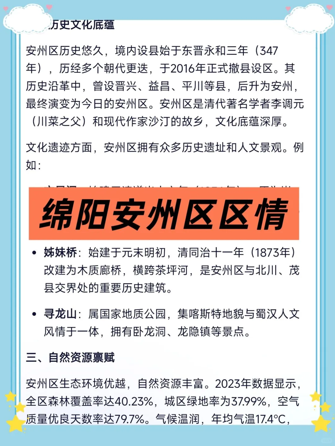 绵阳安州区社区工作者，原来真的有信息差