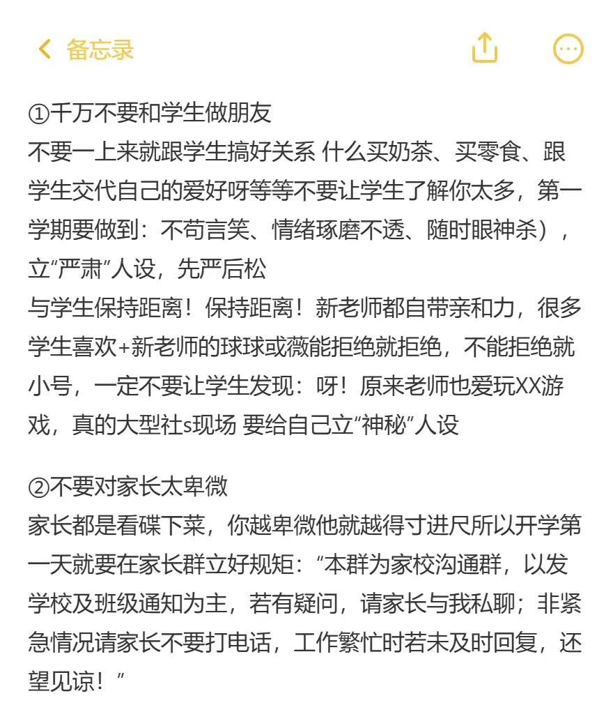 果然资深高校教师在xhs给的都是掏心窝建议