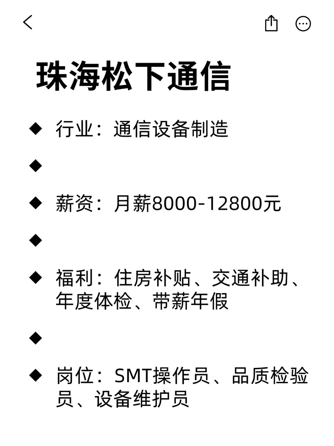 大学生可冲的外企：珠海篇