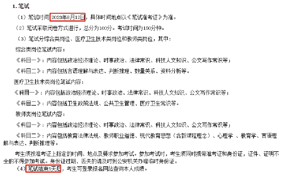 临汾市直招272人