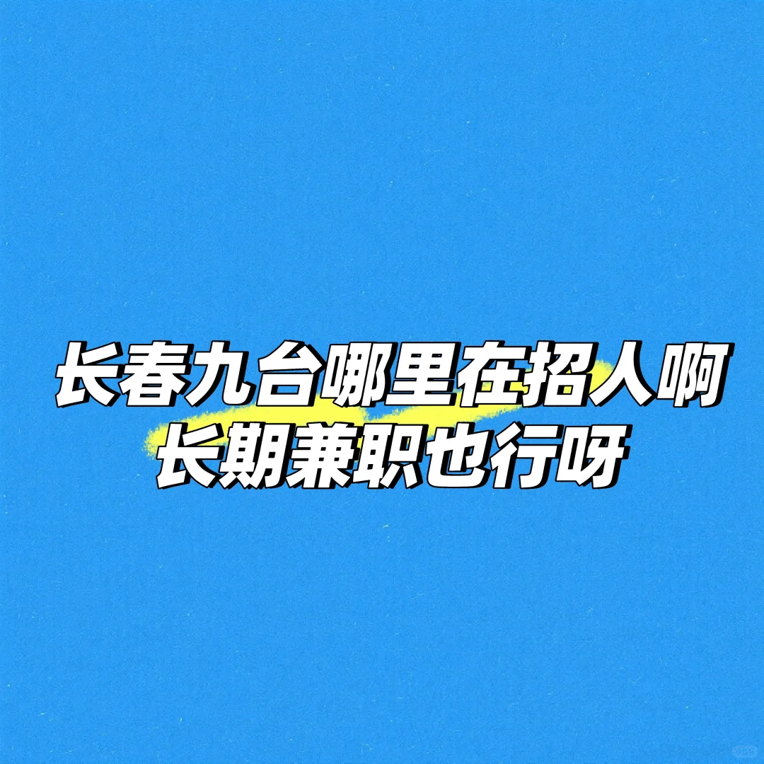 找活找活，饿饿，饭饭