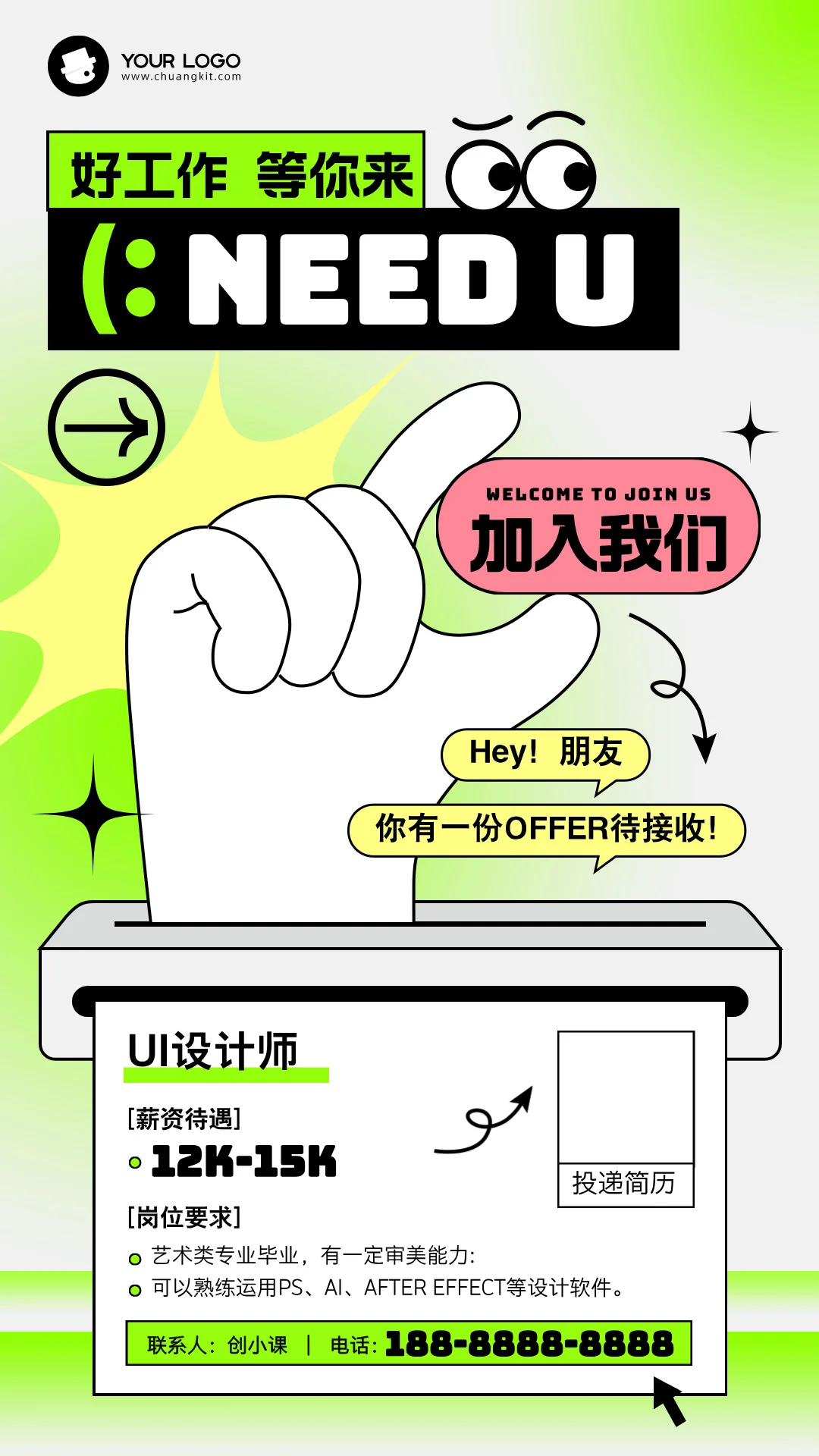 NO.344|扁平插画风格|HR必备招聘海报分享