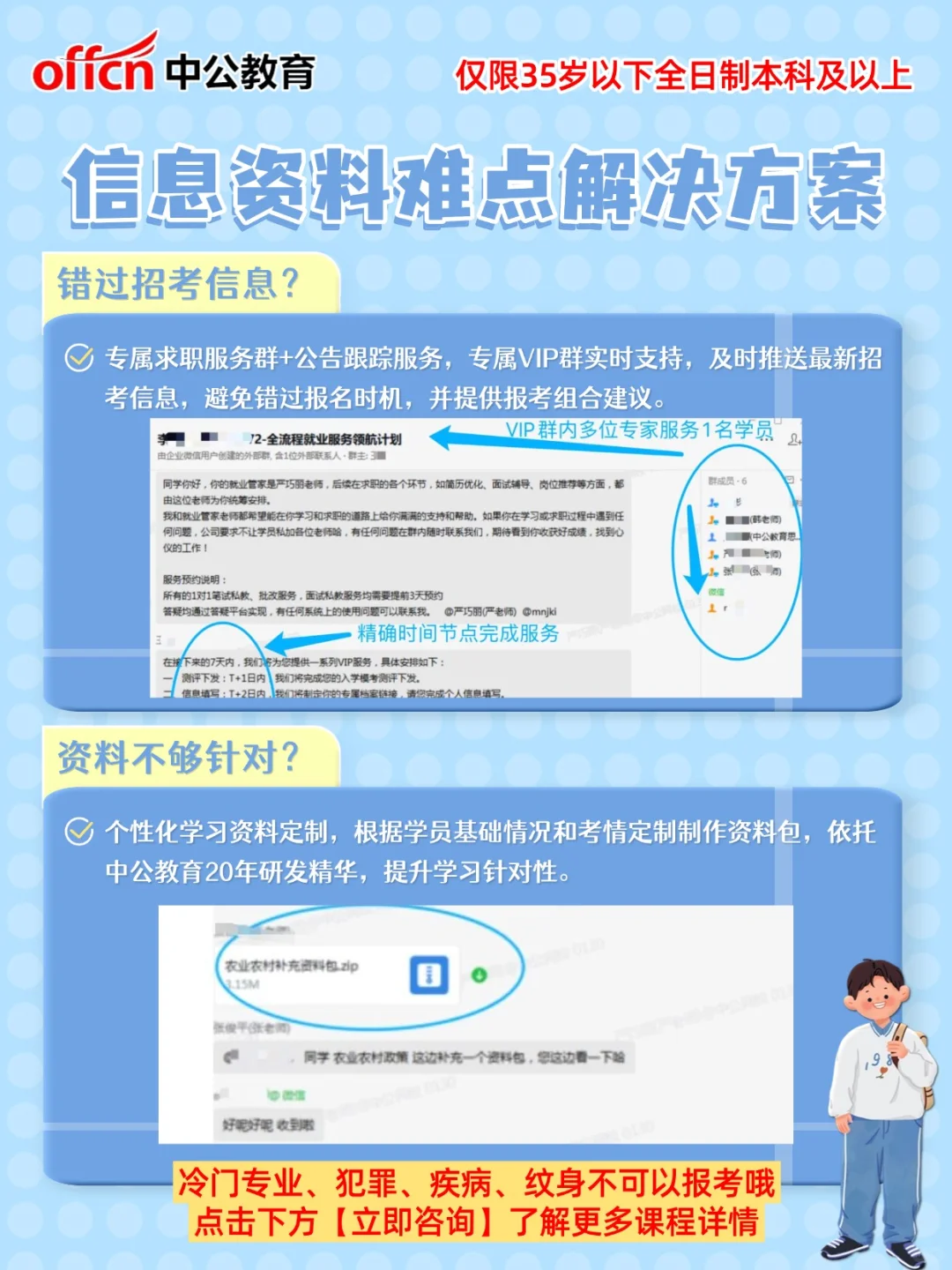 事业编备考秘籍｜专业指导带你轻松入编💼