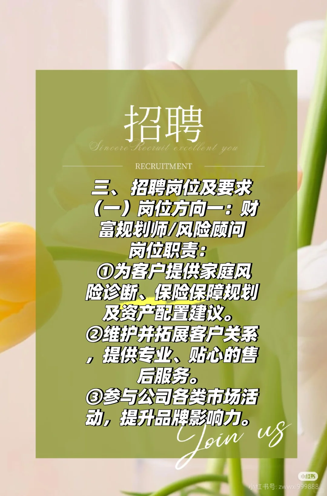 在找工作的看过来