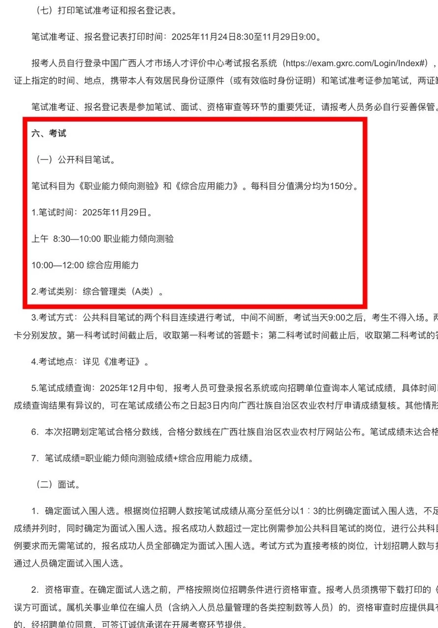 区直事业单位单招又来啦