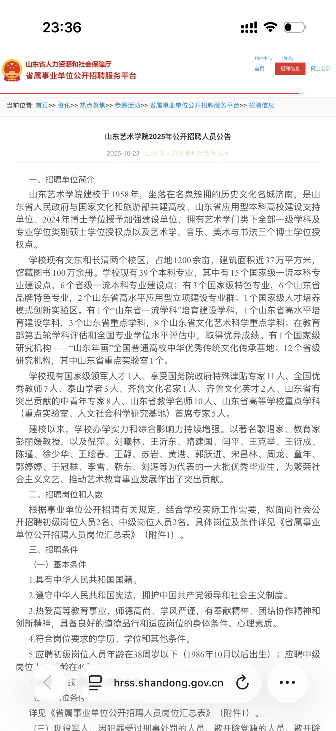 事业单位招聘公告！10.27报名