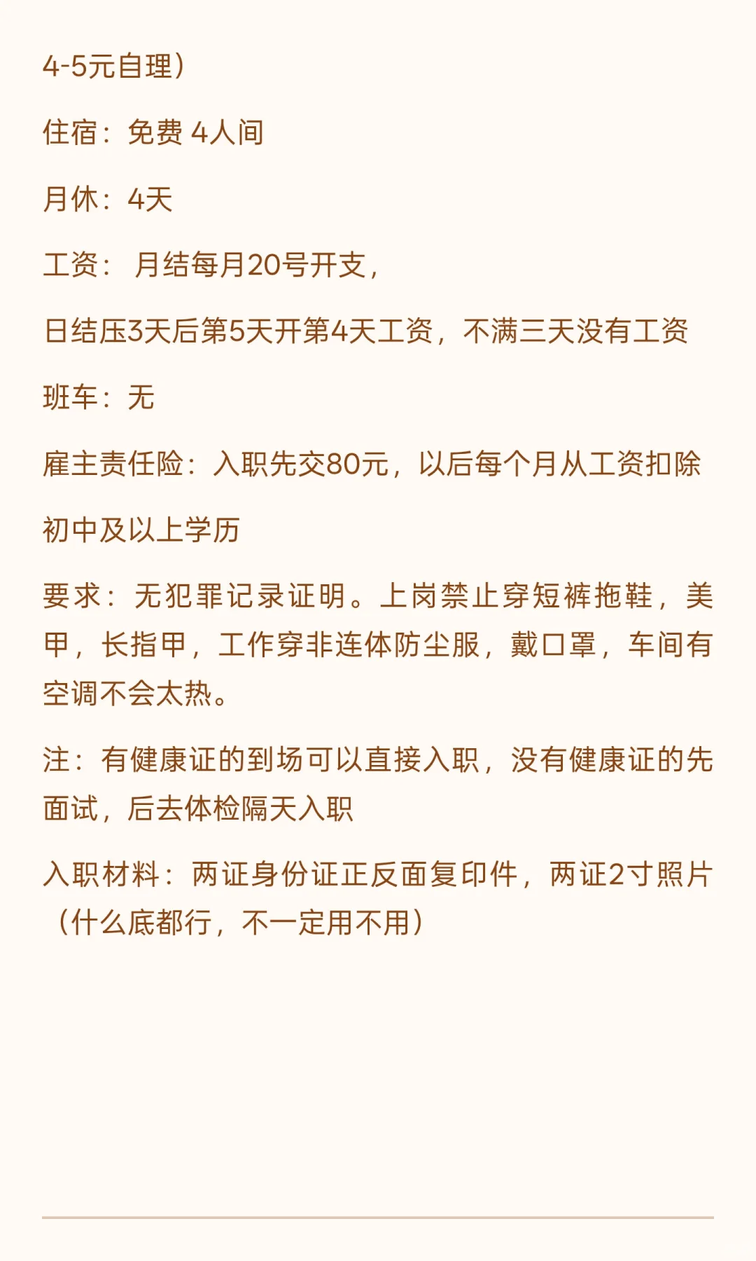 吉林招聘
