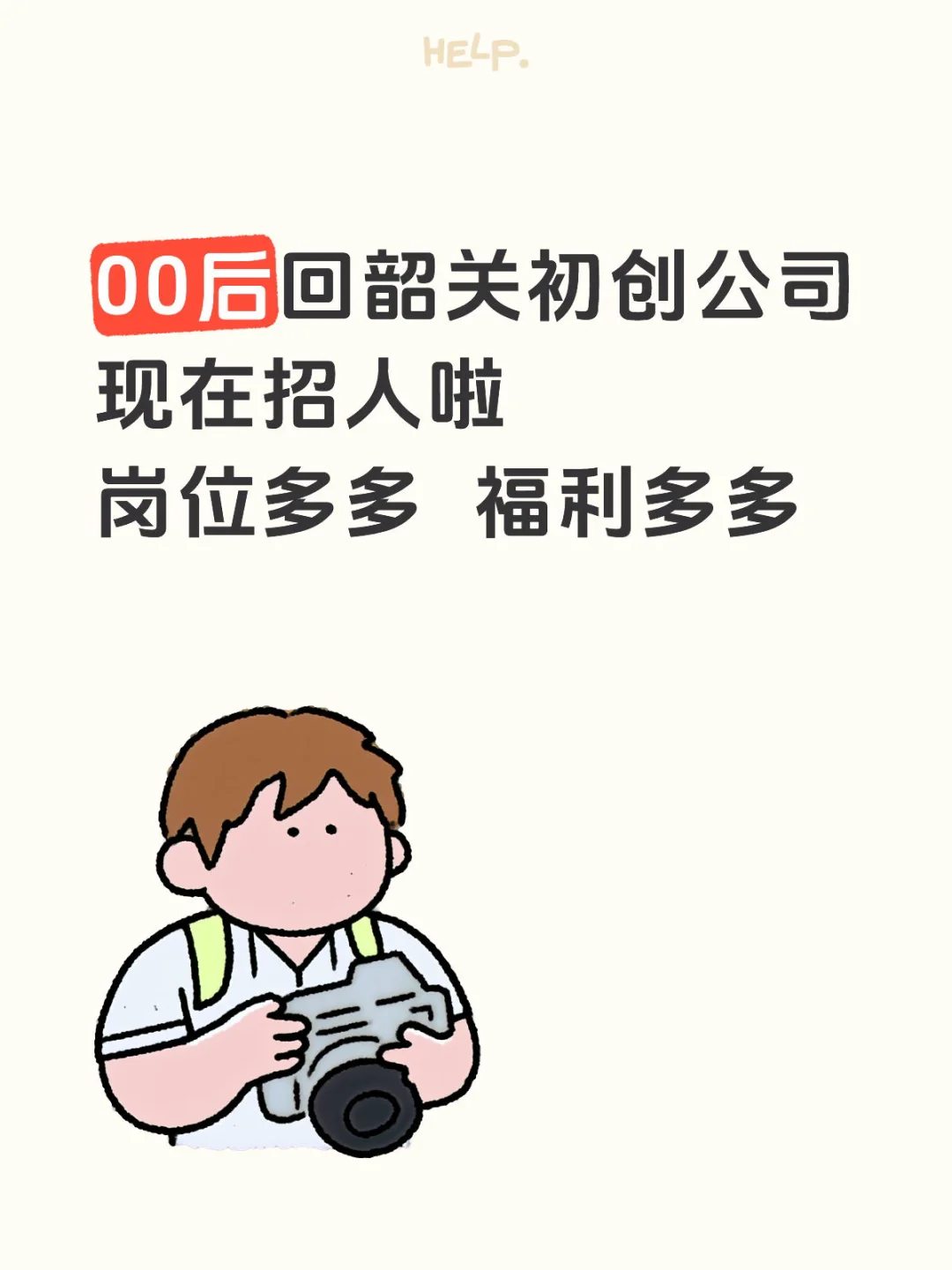 属于00后的神仙公司