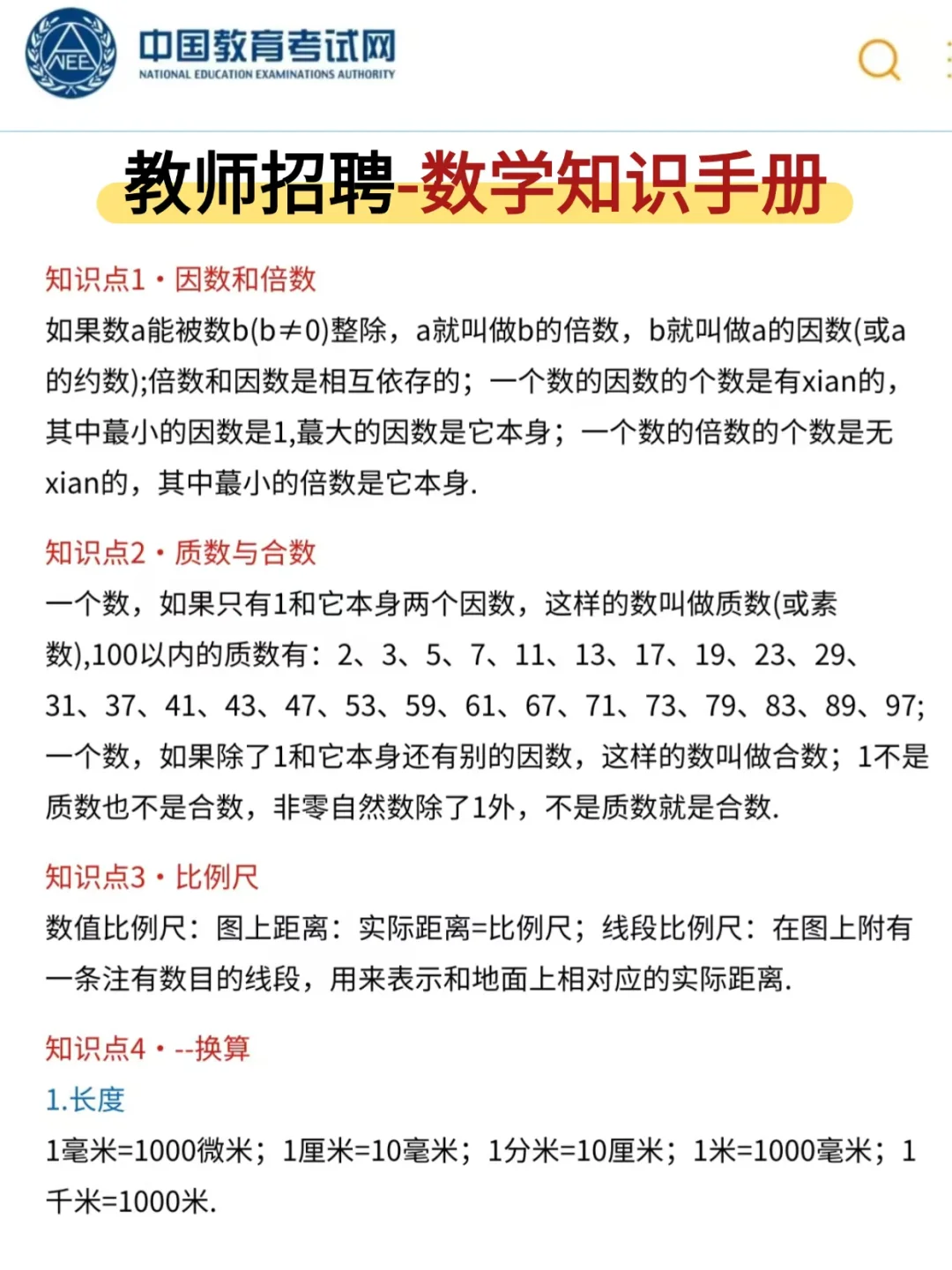 11.15玉林教招，怕来不及可以借鉴去年的我
