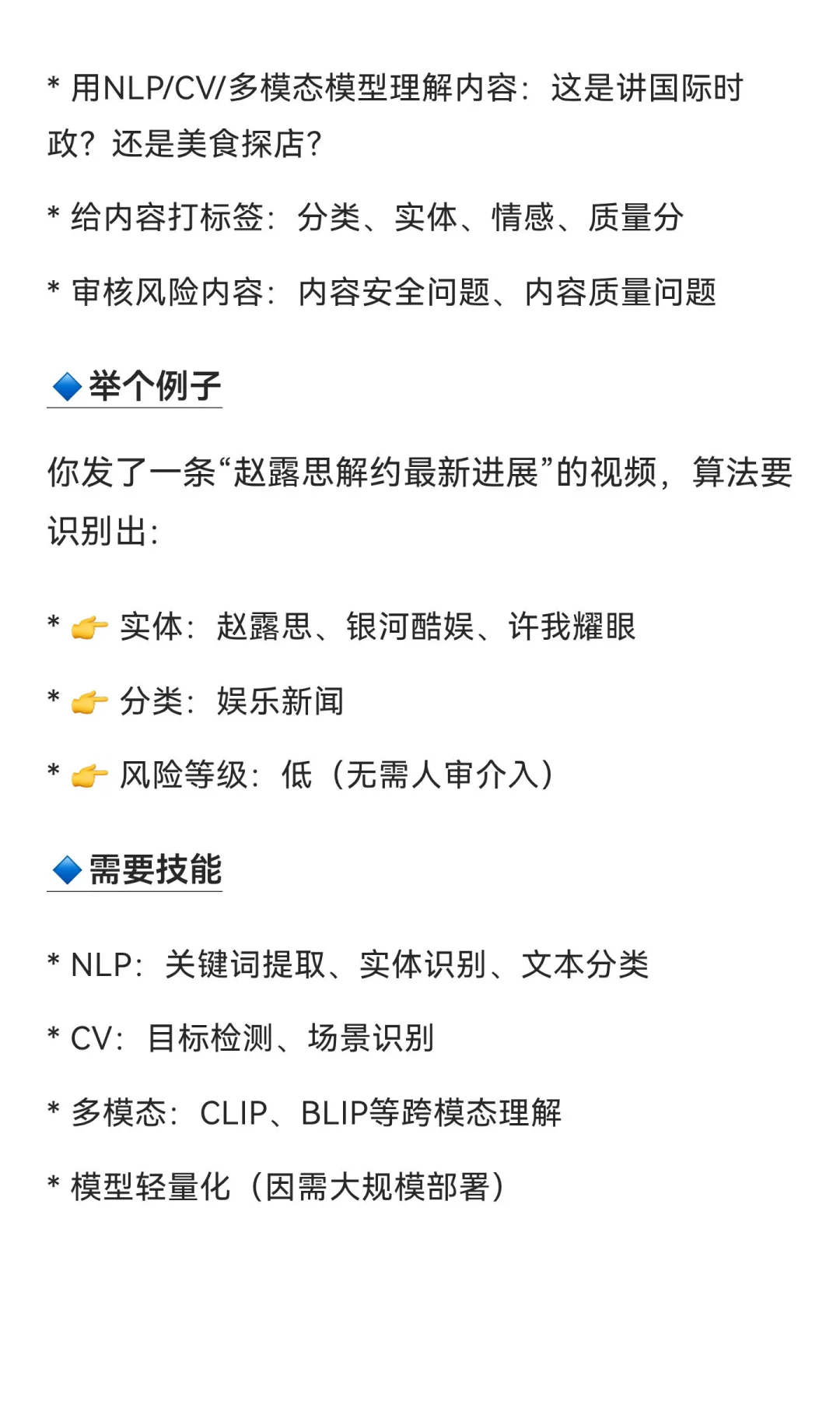 大厂算法工程师的岗位是怎么分类的？