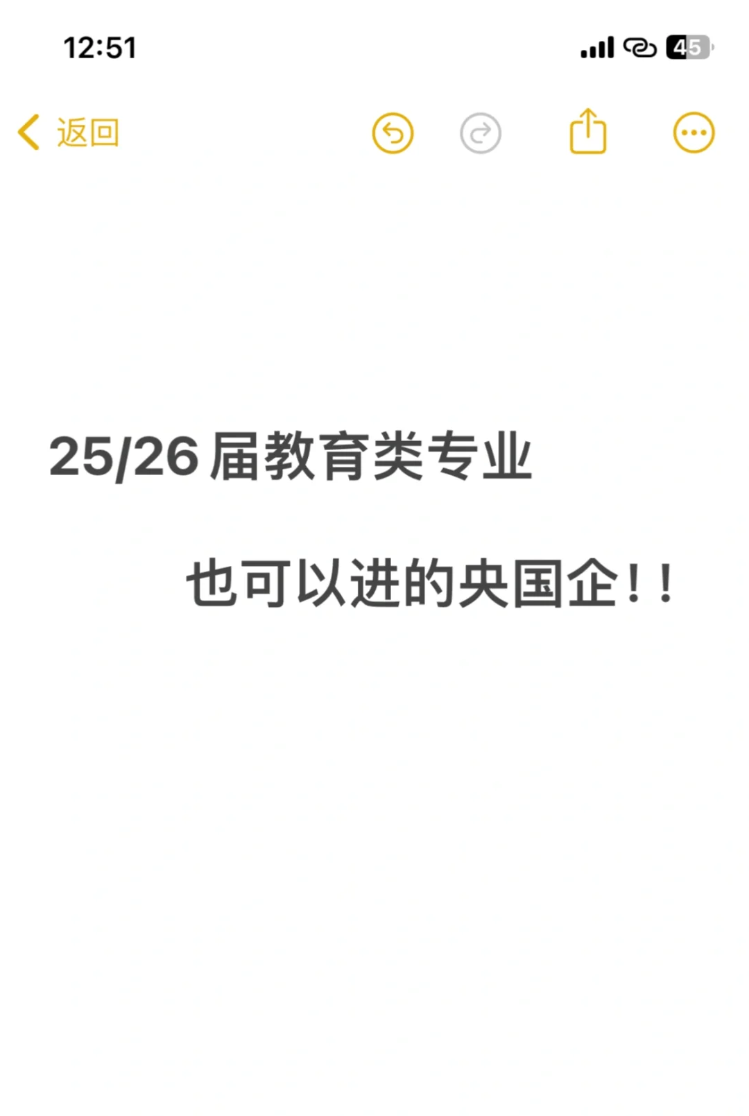 教育类可投央国企（精选版