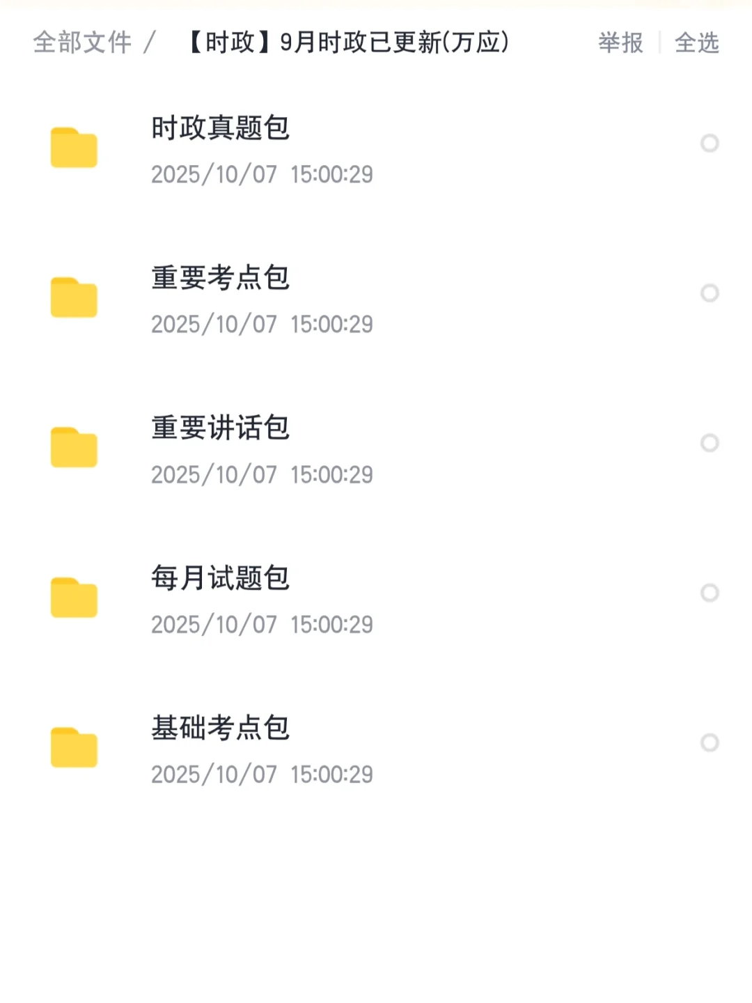 吉林省白山市招聘工会社会工作者