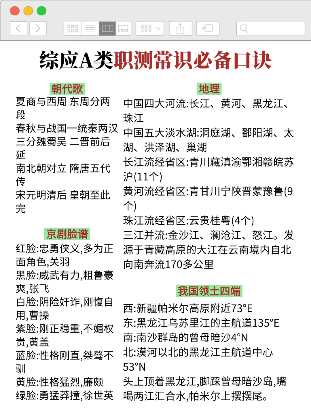 综应A类，小道消息，有点羡慕明天的考生