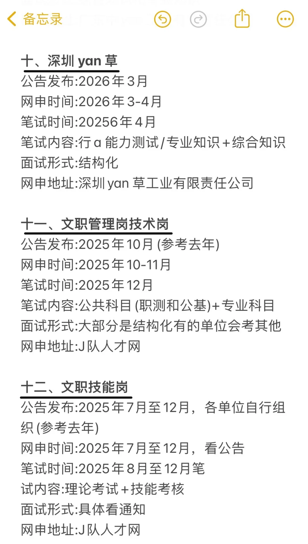 广东的考生不要把鸡蛋放在同一个篮子里