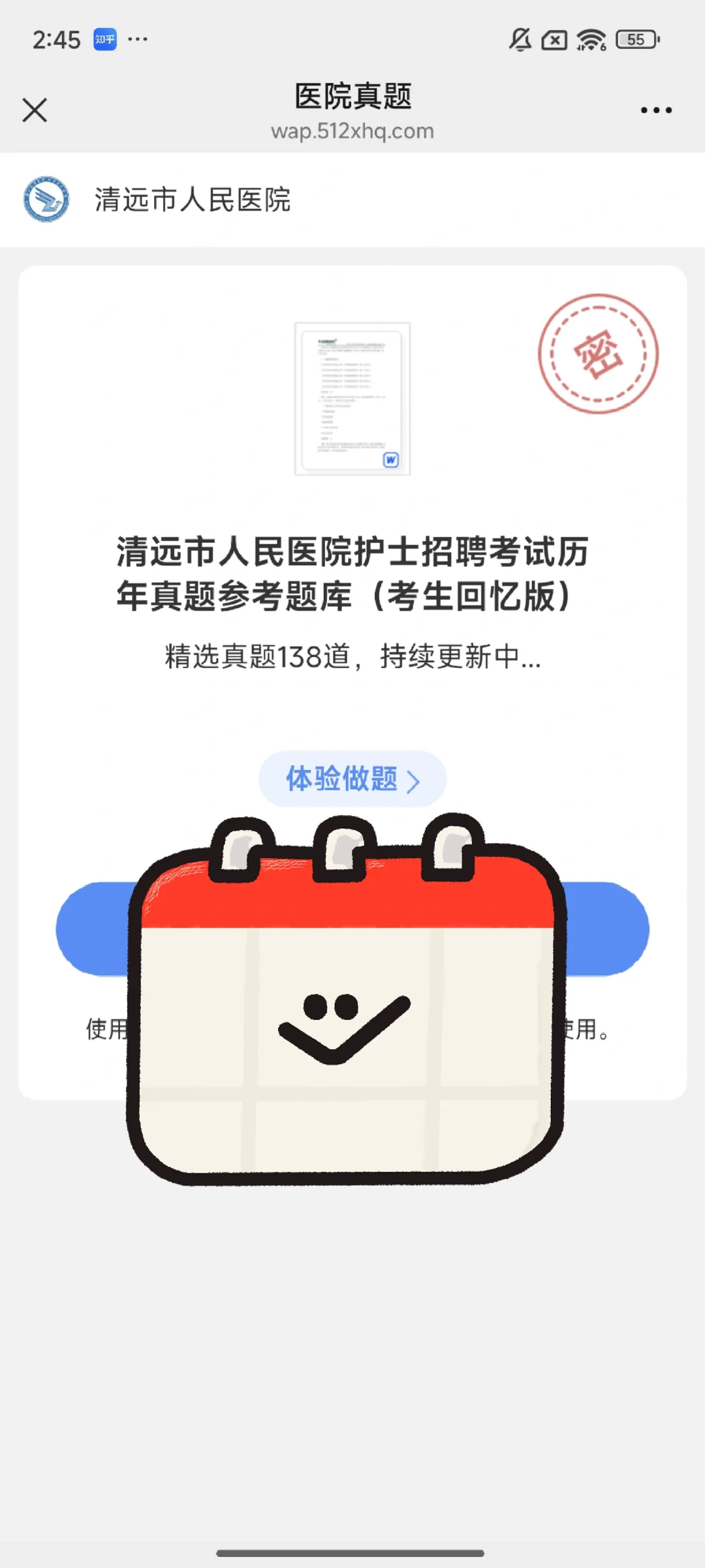 清远市人民医院！！！