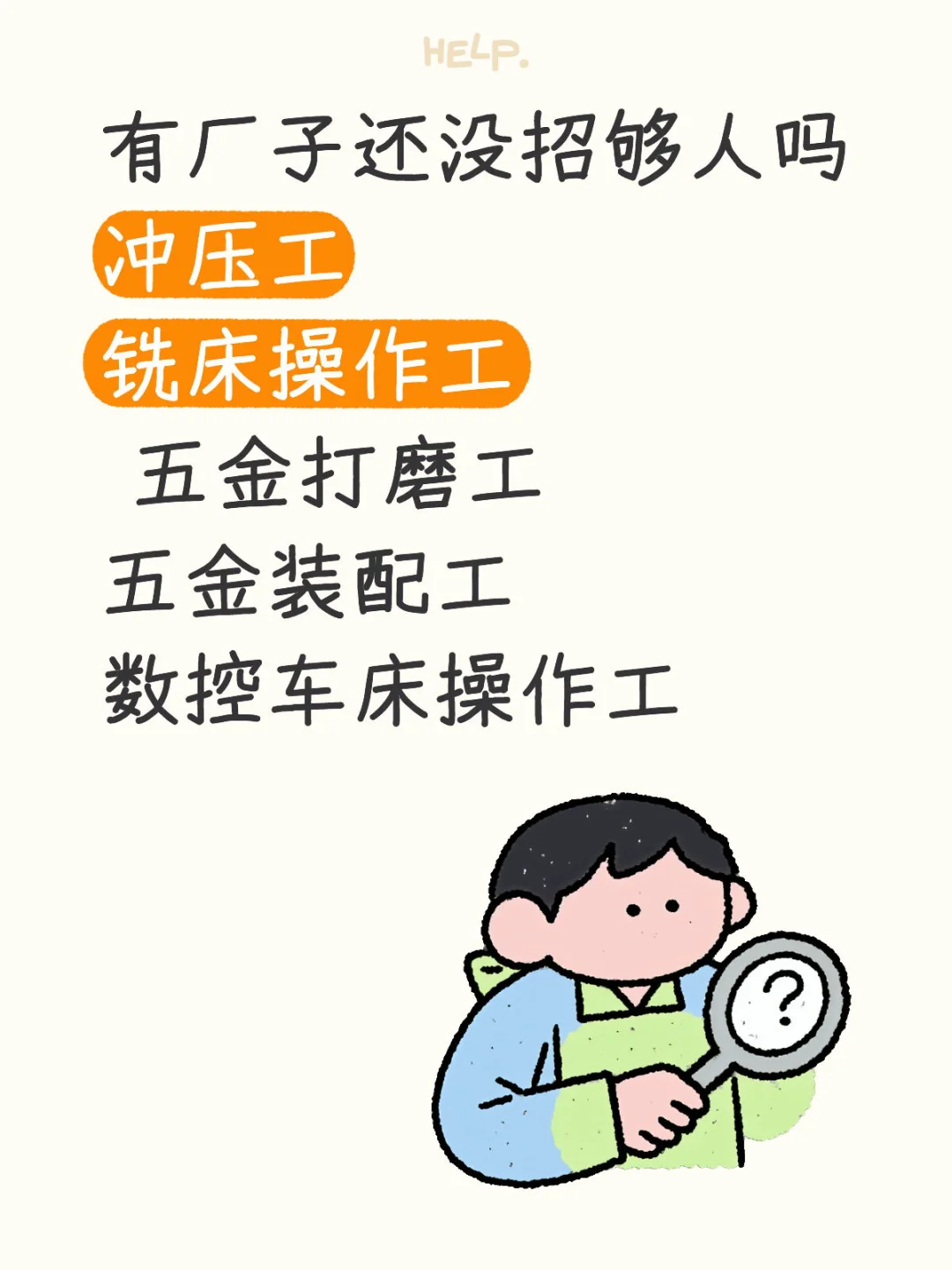 有需要找睿聘招聘不再是问题🙋‍♀️