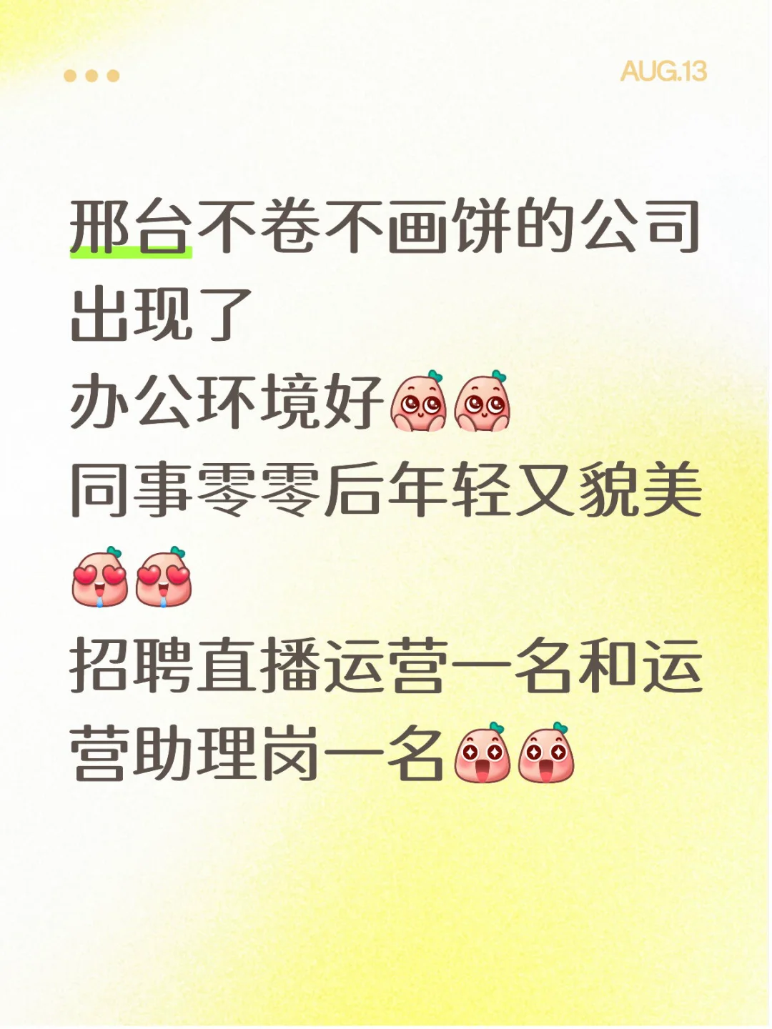 蹲一个稳定的上班搭子～