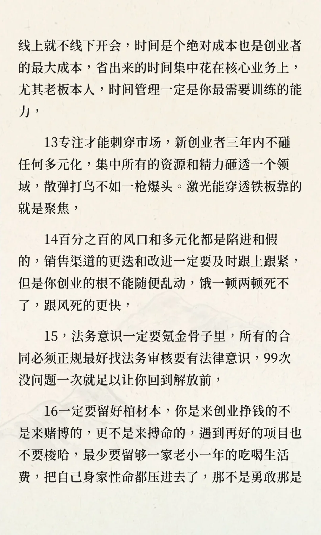 创业经