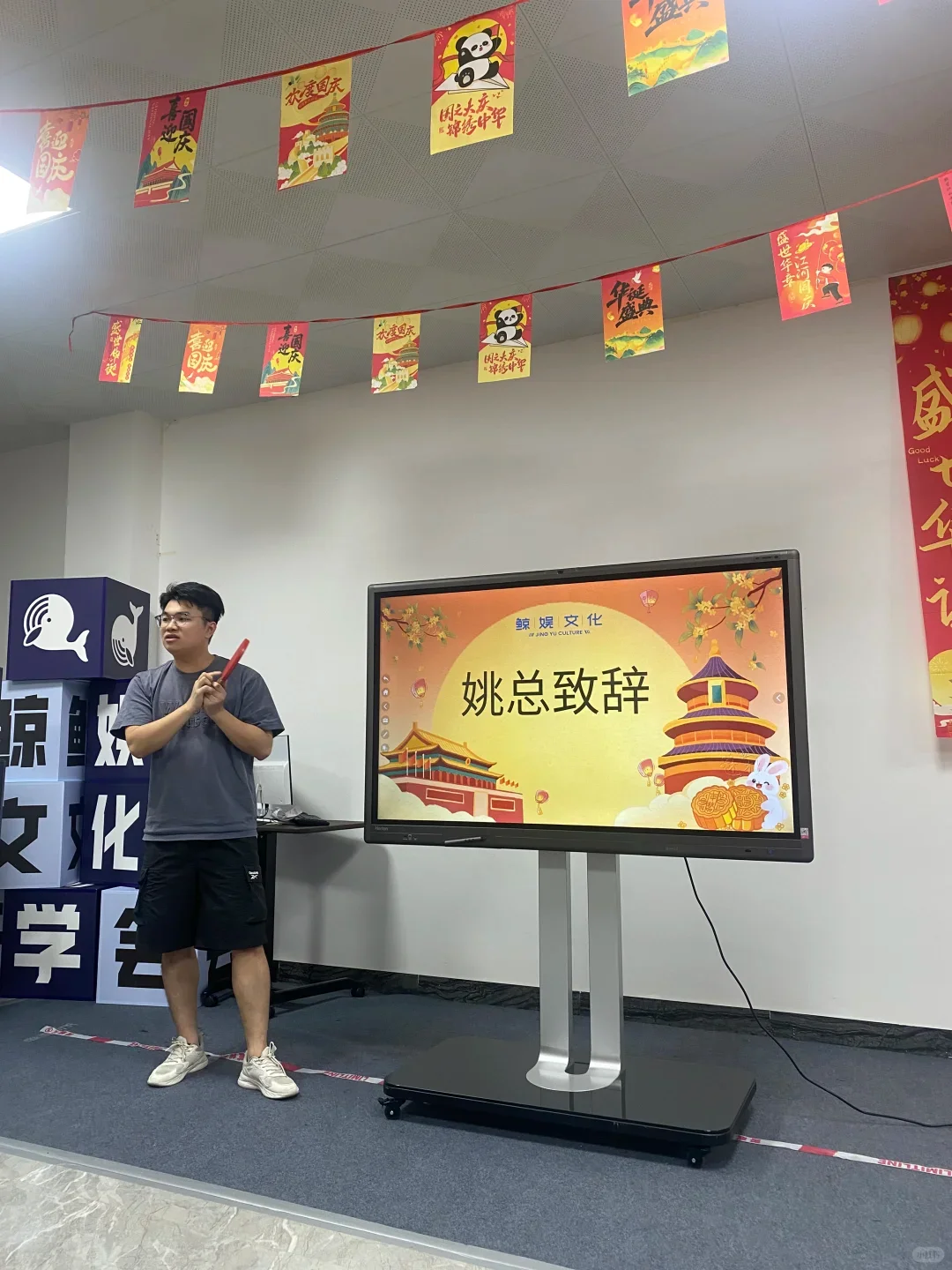 居然还有不过的中秋团建！