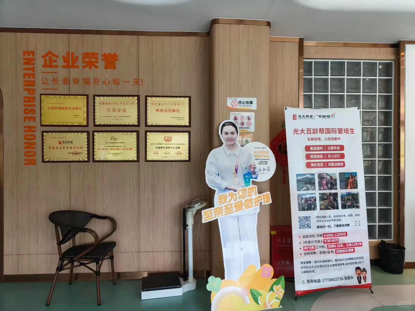 绵阳小枧湿地公园的央企养老院招聘了！