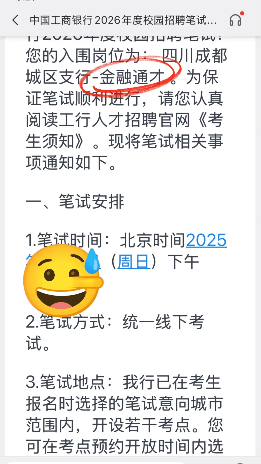 top2投工行也会被调剂到桂圆