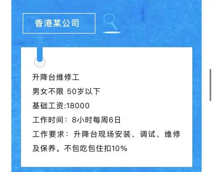 香港外劳招聘-雇主直招