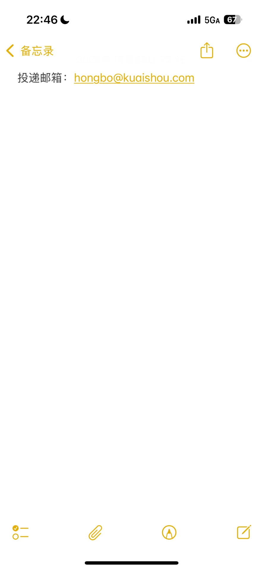 快手电商数分实习招继任