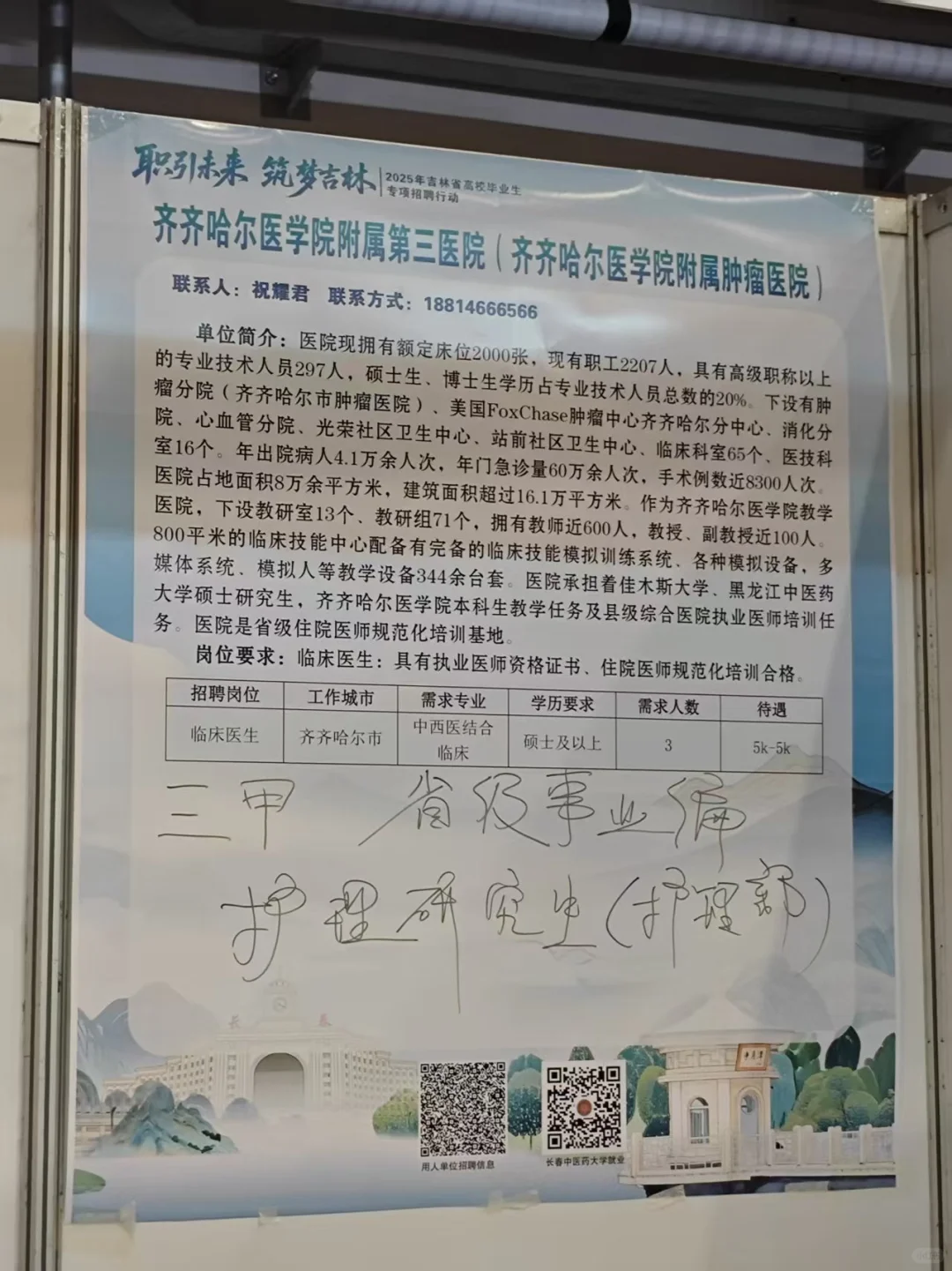 替大家去招聘会看看行情第一弹