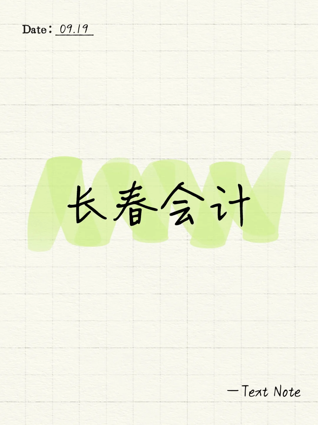 找工作的快来！