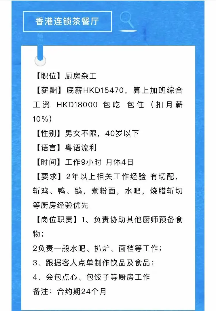 香港外劳招聘-雇主直招